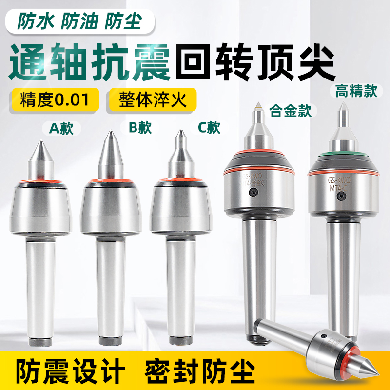 高精度莫氏回转顶尖通轴r抗震合金顶针短轴高速车床尾座MT活络顶