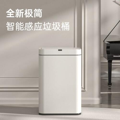 JAH智能感应垃圾桶家用厨房客厅卫生间厕所办公室高脚带盖大容量