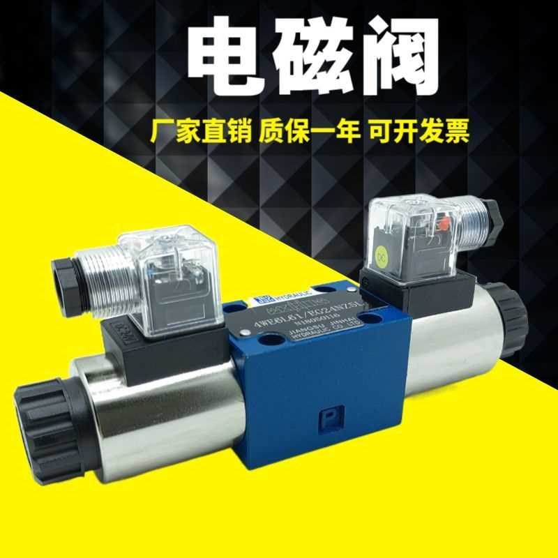 液压电磁换向阀4WE6E61/EG24NZ5L 4WE6J H G M L D61/OFEW22.0RNZ