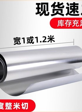 铝皮卷宽1.2米 铝卷铝皮薄片0.2-1mGm厚 管道保温铝皮铝板加工定
