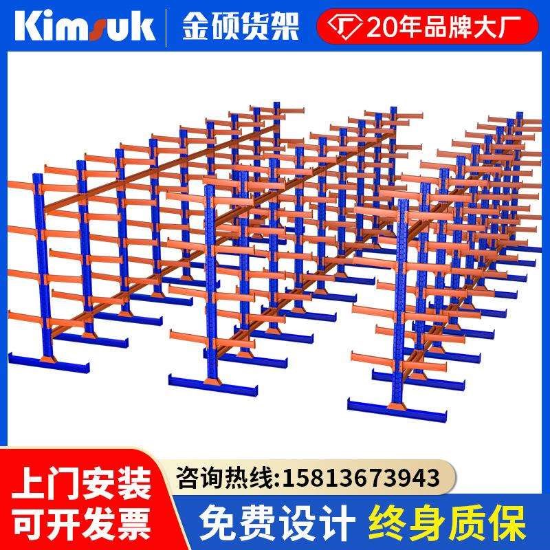 金硕金属工字钢仓库仓储r货架重型工业托臂架子单双面管材悬臂货