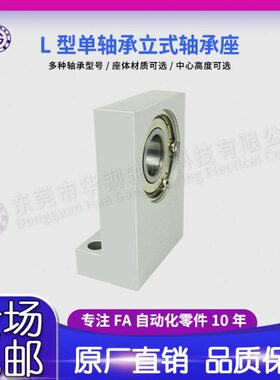 LTKH BGLKB BGF01L型带座轴承 单轴承带卡簧 立式轴承座