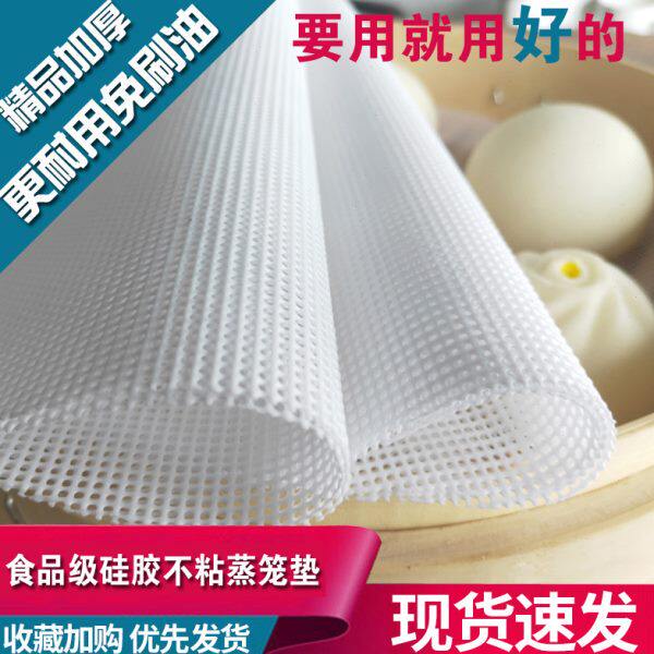 纳米硅胶蒸笼垫篜笼布圆形不粘蒸包子馒头小笼包笼屉布食品级加厚