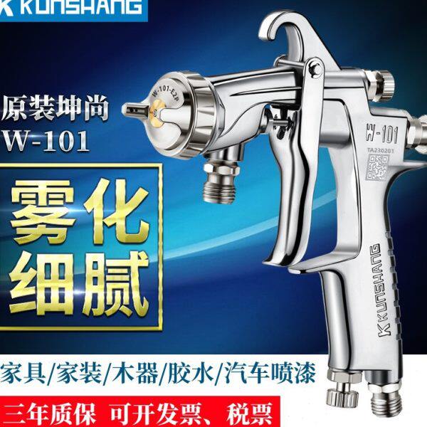 汽车喷漆枪气动钣金家具补漆工具油漆喷壶涂料W101W200喷枪上下壶