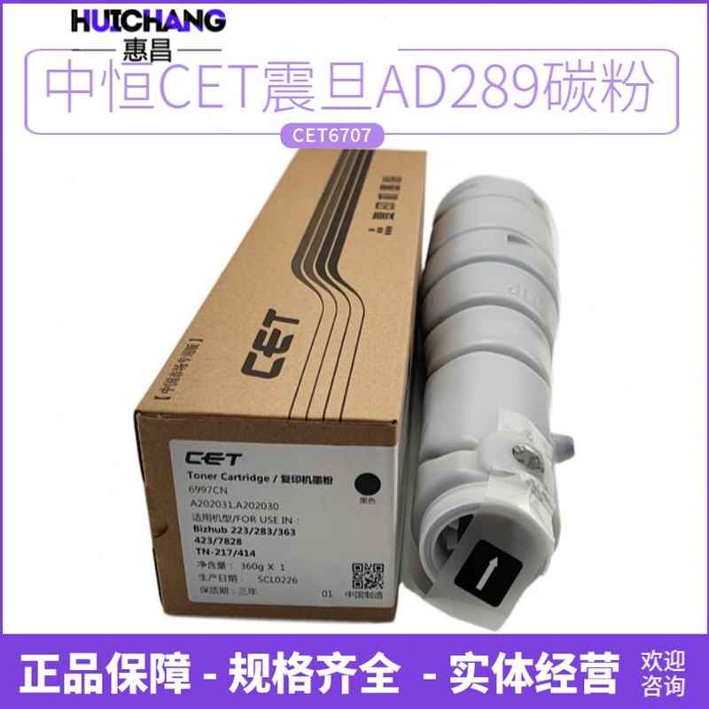 中恒C墨粉 适用震旦AD28u9 369 429碳粉AD429粉盒粉仓