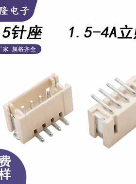 ZH-4A立贴 ZH1.5-4A立贴 1.5间距4PIN立贴针座 1.5-4P立贴连接器