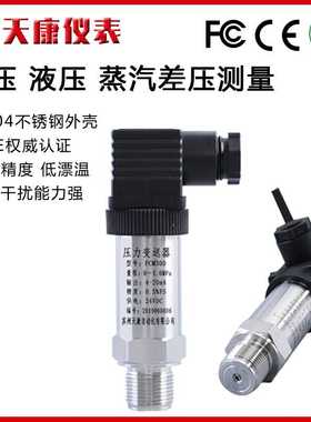 YLT206/YLT201B/PTS504/PTS612/BP155/BP156/BP158压力变送器