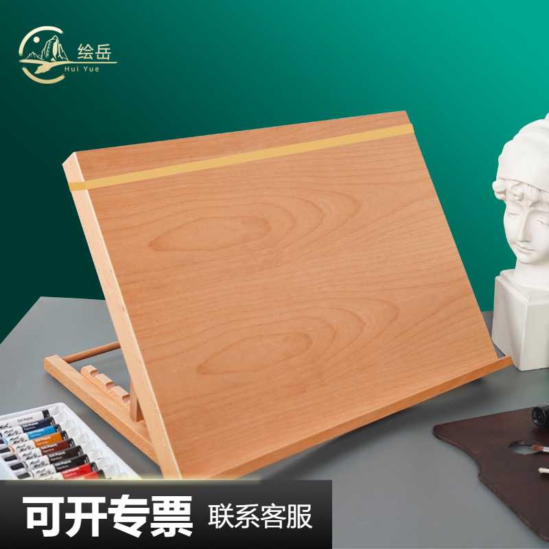 绘岳木质桌面素描画板架桌上可折叠便携台式画板画架斜面写字板