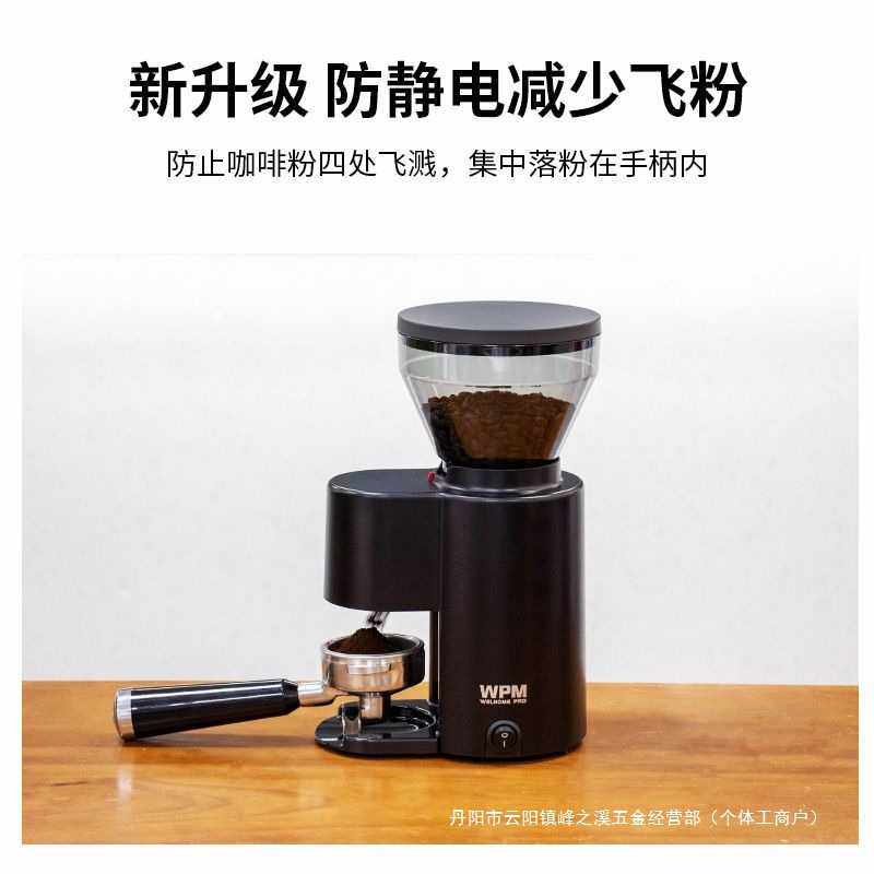 WPM惠家电动磨豆机ZD10N咖啡豆研磨机器磨粉机手冲家用小型