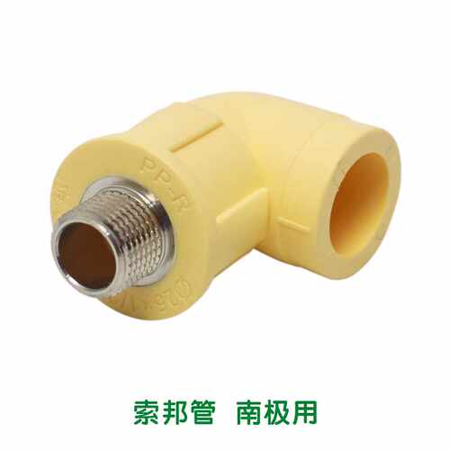 索邦管ppr管材管件家用家装自来水管接头配件外螺纹弯头米黄色