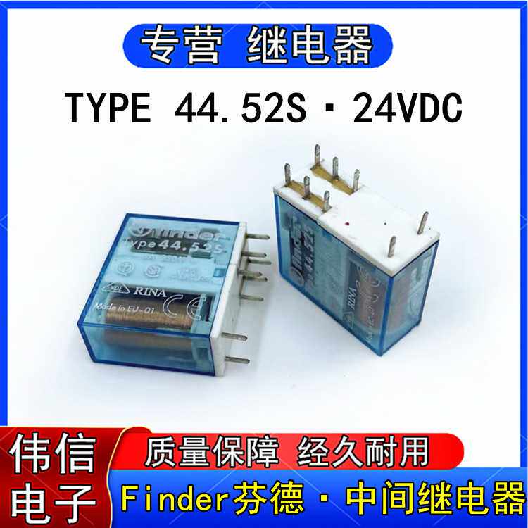 Type 44.52S芬德44.52.7.024.0000中间继电器二组转换8脚6A 24VDC