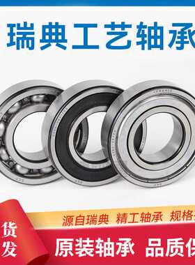 SK F6207深沟球轴承2RS密封款防尘防水家用电器常用品质保障现货