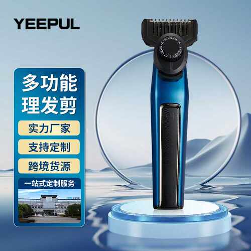 多功能理发器四合一男士电动刮胡刀鼻毛修剪器套装家用电动推子