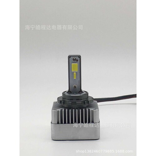D1S D2S D3S D4S LED无损替换HID D3S LED 大灯 高亮45W