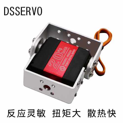 双轴舵机RDS3115大扭矩数码15kg30kg60kg数字机器人高精度舵机