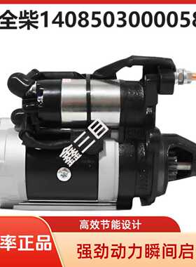 1408503000058东风多利卡全柴4B2起动机QDJ251PR马达QDJ2601M-P
