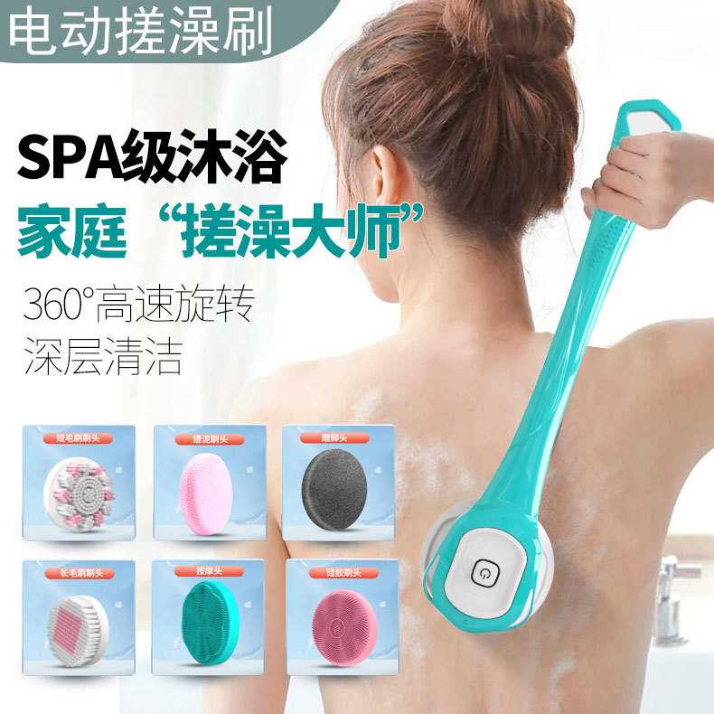 2023新款搓澡刷多功能洗脸仪清洁刷电动洗澡刷长柄搓背神器代发
