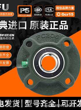 IFU圆形带座轴承 UCFC309 UCFC310 UCFC311 UCFC312 外球面轴承