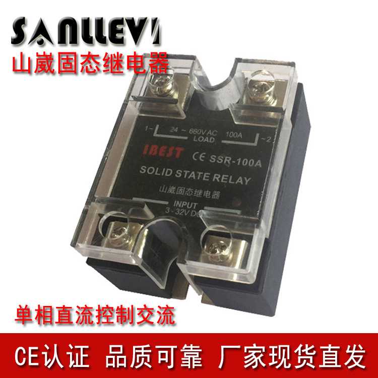 山崴生产厂家SSR-100DA单相直流控制交流100A固态继电器