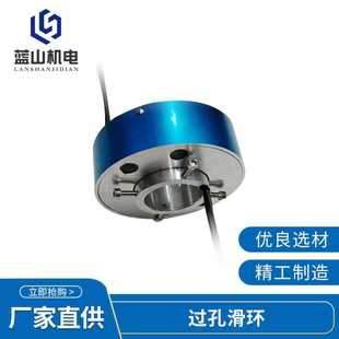 厂家直供空心轴集环电机孔径12～100mm2 60旋转过孔滑环导电滑环