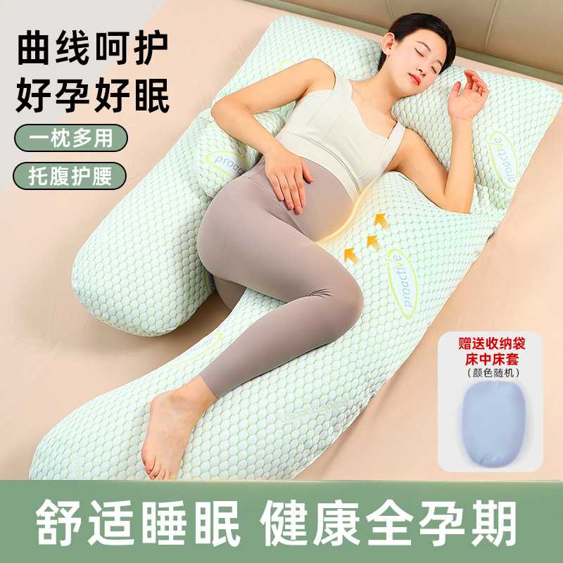 枕头侧睡枕侧卧枕抱枕孕期多功能U型枕靠枕支撑产后孕产妇全孕期
