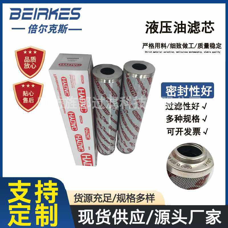 0160D003ON风电齿轮箱液压滤芯回油滤芯0160D005ON,电子元器件市场,其它元器件,淘宝优惠券,粉丝福利购,淘宝优惠卷