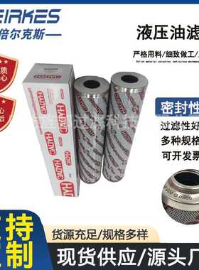 0160D003ON风电齿轮箱液压滤芯回油滤芯0160D005ON