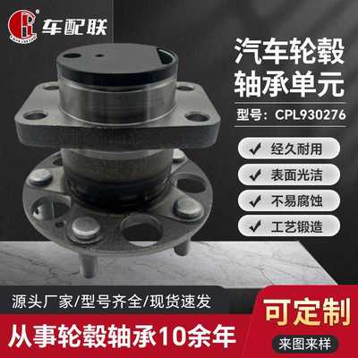 本BT田广本15款缤智轮毂单元（后轮*42200-T7A-J52/42200-T7A-J51