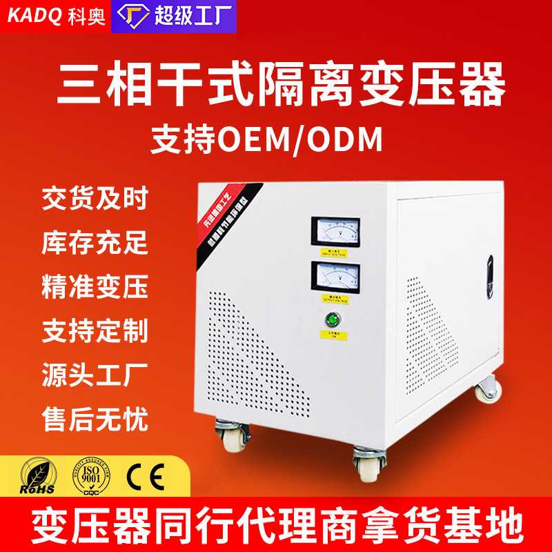 电机设备三相隔离变压器480v变380v转220v三相干式自耦升压变压器