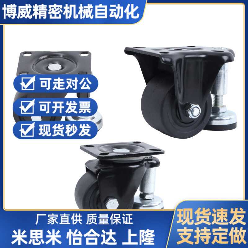 同怡合达偏心调整脚轮CLU05 CLU07-D63/D75-BC水平调节重载调整轮