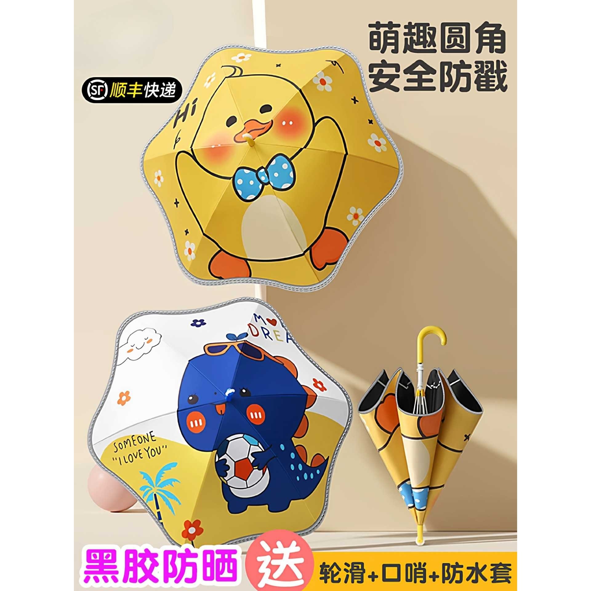儿童雨伞男女孩幼儿园小学生卡通上学专用小孩伞小朋友圆角伞滚轮