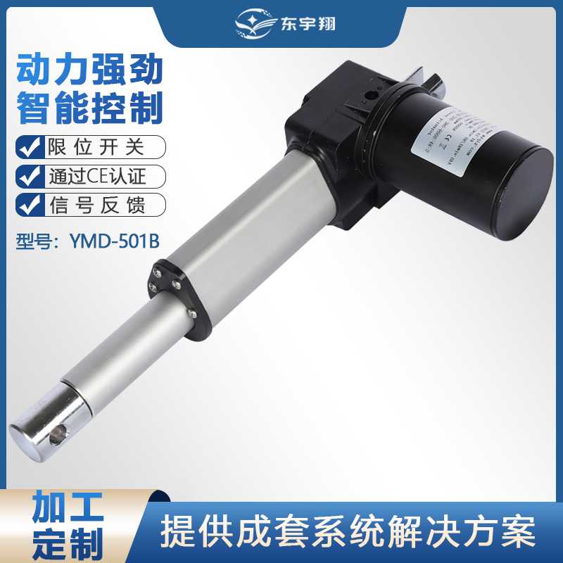 200mm 行程6000N 静音推杆配控制器，ICU 床专用配套