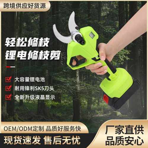 源头厂家修枝剪电动家用枝剪刀园林充电式果树修剪树多种功能