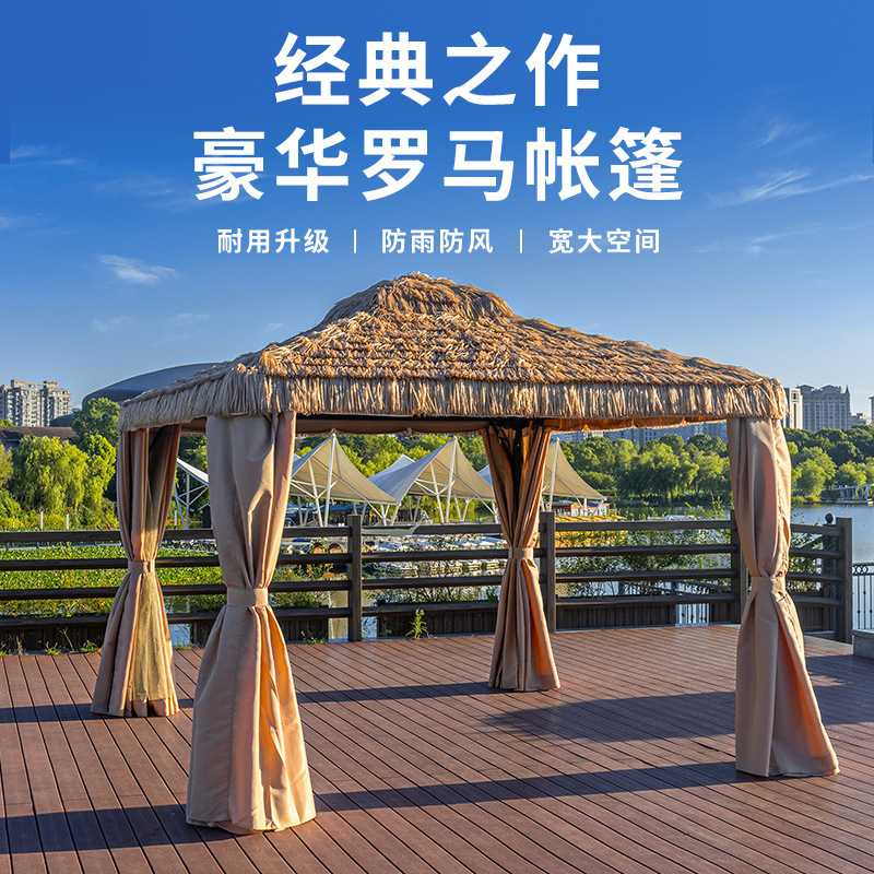 罗马帐篷遮阳防雨茅草棚凉亭大排档农家乐餐饮稻草亭大排档专用