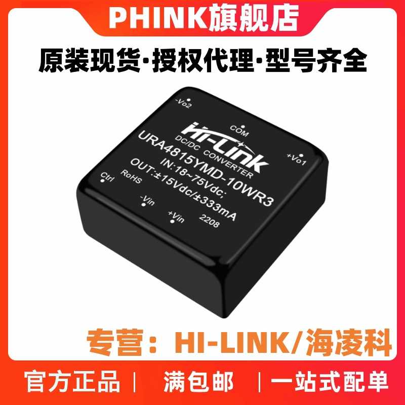 48V转12V电源模块URA4812YMD-10WR3 DCDC直流隔离稳压双路输出