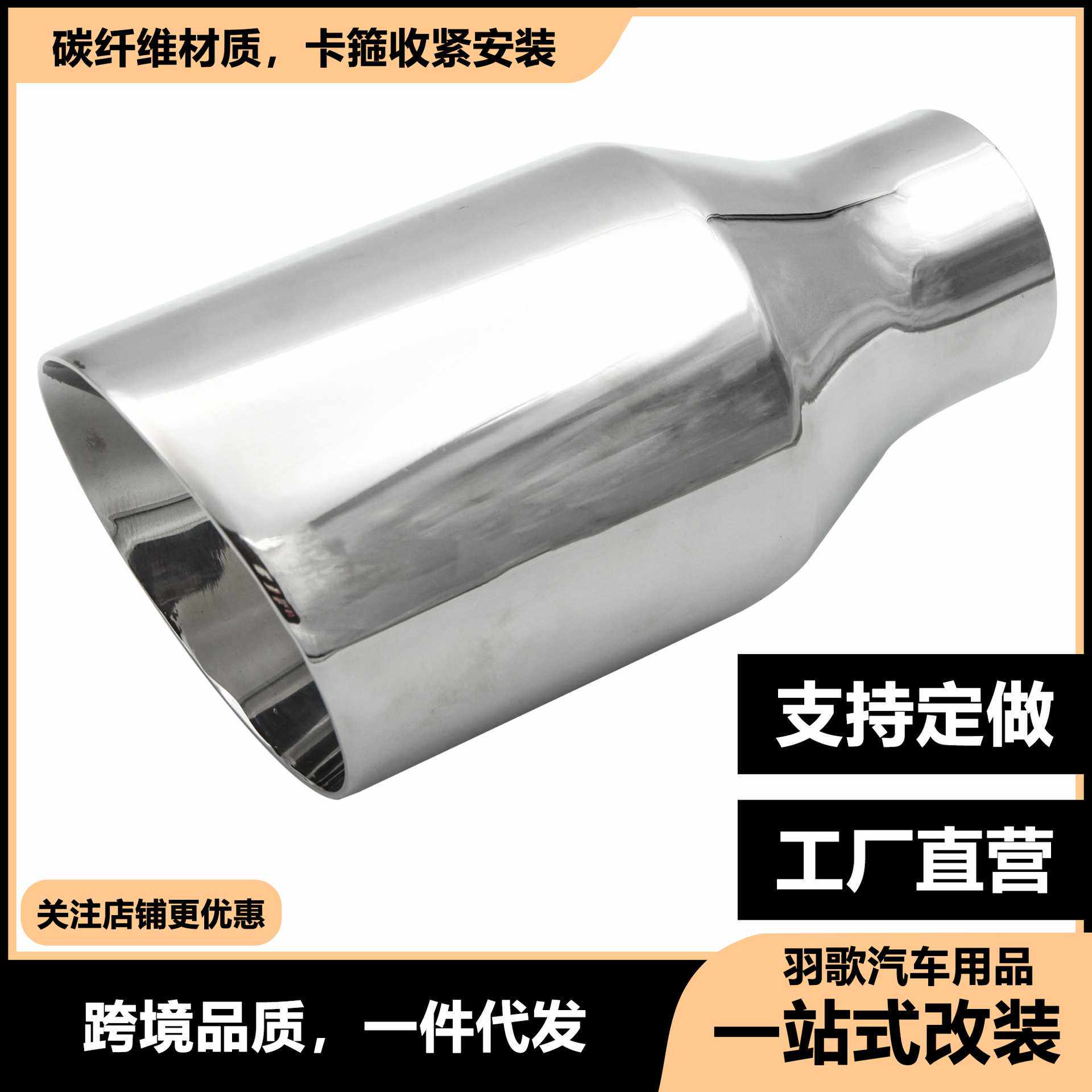 不锈钢焊接款尾喉加厚不锈钢焊接消声器不锈钢排气改装尾喉排气管