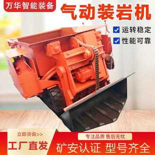 气动装岩机 矿山机械气动装岩机 轻型装载设备气动装岩凿岩机