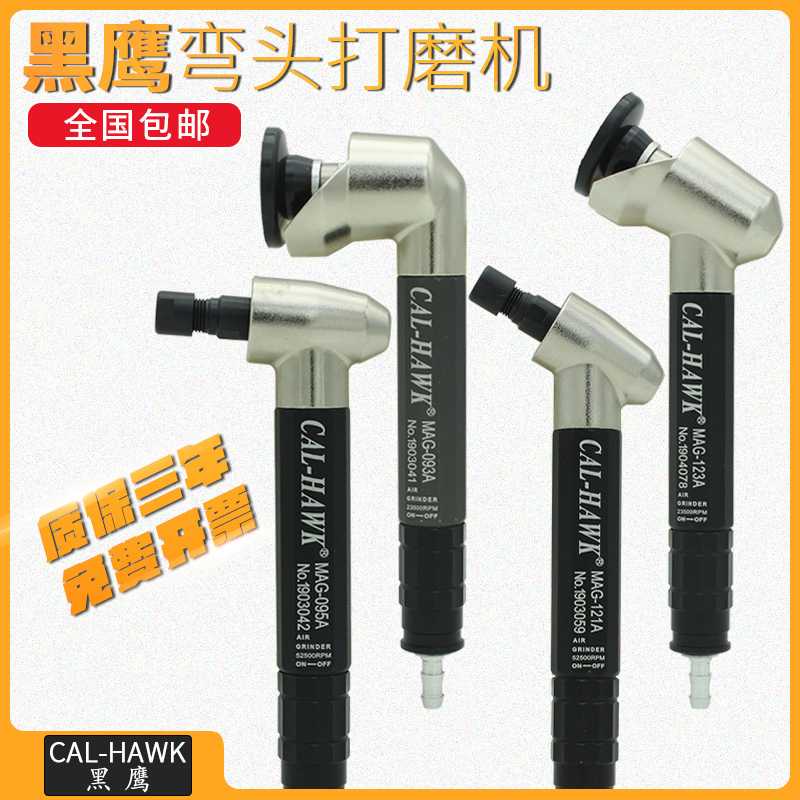 黑鹰弯头打磨机MAG-121A 123N 093A弯头平面打磨机跨境代发