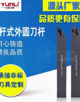 外圆杠杆式刀杆ADJCR1212JX-11FF/ACLCR1212JX-09FF