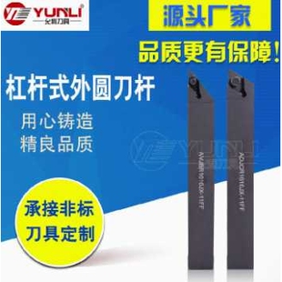 外圆杠杆式刀杆ADJCR1212JX-11FF/ACLCR1212JX-09FF