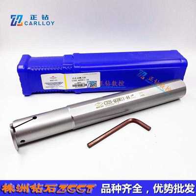 ZZCCT株洲钻石形铣刀杆C32S-QGDR11-44