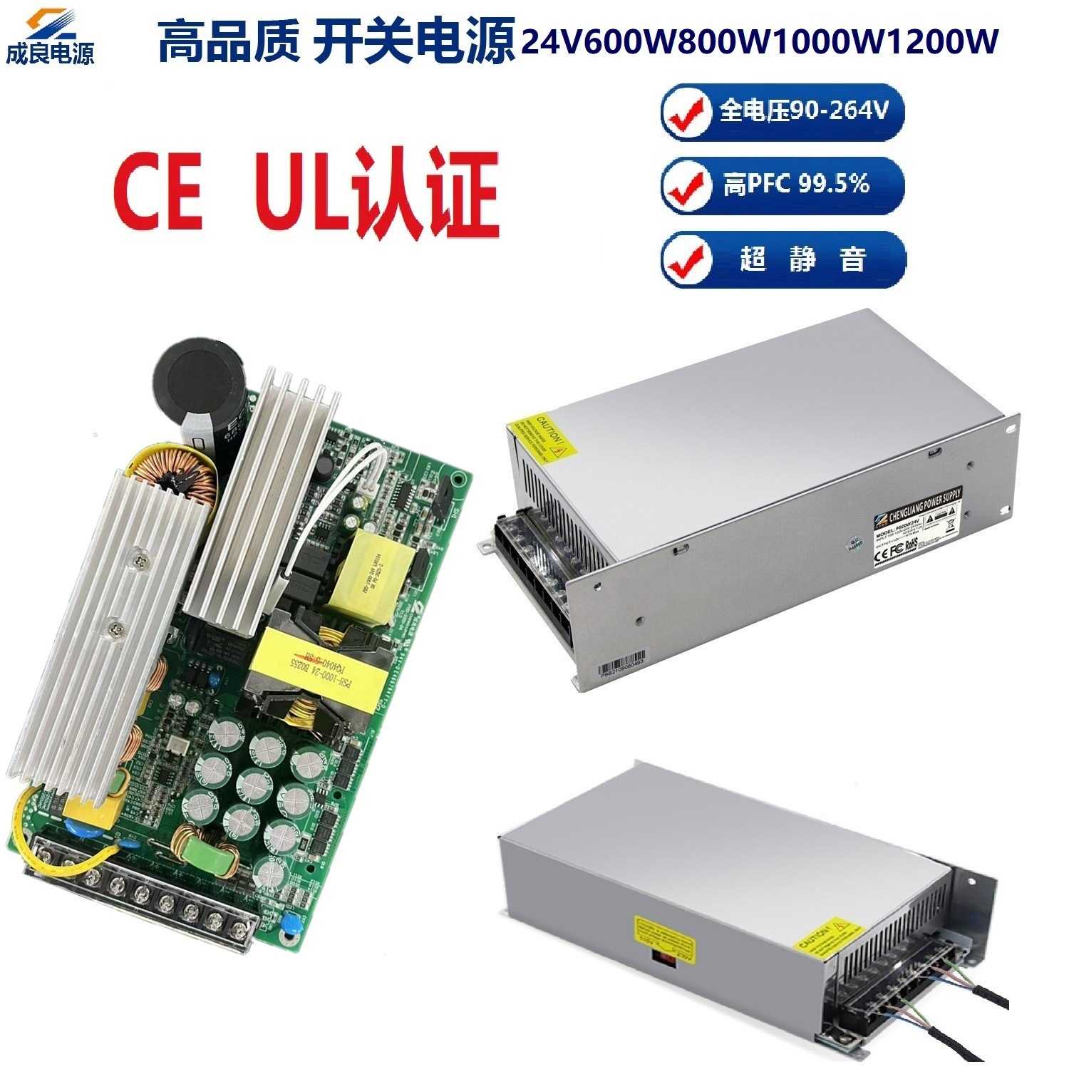 订制UL认证24V1200W开关电源大功率驱动电源充电柜专用驱动电源