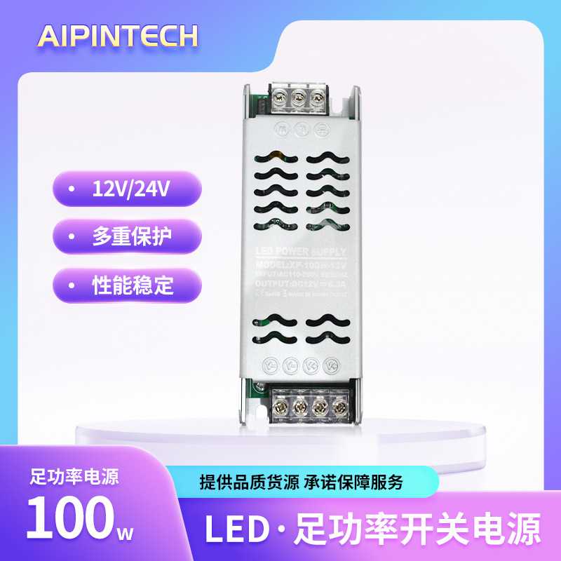 工业12v超薄灯箱电源24vLED广告灯带无频闪内置长条稳压开关电源