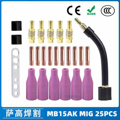 跨境MB15AK保护嘴MIG气保二保焊枪MB15导电嘴保护咀导电咀 25PCS