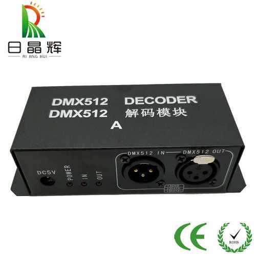 舞台灯控制器DMX512解码器控制器三通道8Aled灯带七彩RGB电子