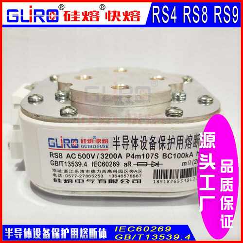 快速熔断器RS8 380V2800A/3000A/3200A/3400A/3600A/4000AP4m107S