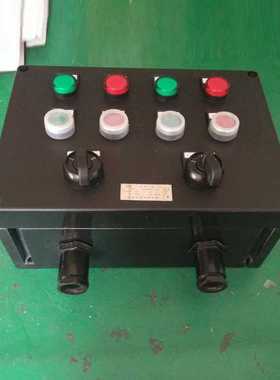 FZC-A4D4K2G防水防尘防腐三防操作柱4灯4钮二旋钮FZC-S操作控制箱