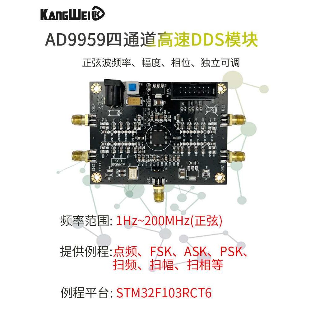 射频信号源AD9959信号发生器四通道DDS模块正弦波 性能远超AD9854 - 实物图