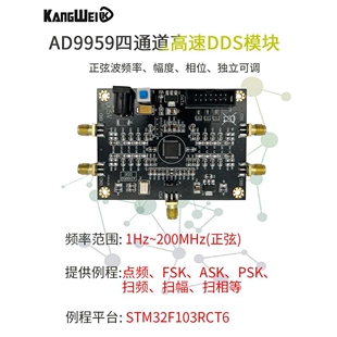 射频信号源AD9959信号发生器四通道DDS模块正弦波 性能远超AD9854