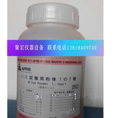 JIS Test Powders1,class7试验粉尘 (含13%增票和运费).